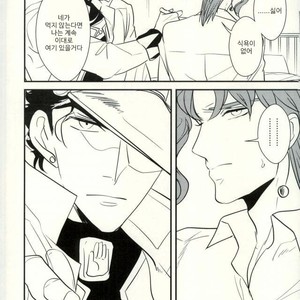 [Botton Benz] Animae dimidium meae 2 – Jojo dj [kr] – Gay Manga sex 28