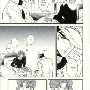 [Botton Benz] Animae dimidium meae 2 – Jojo dj [kr] – Gay Manga sex 39