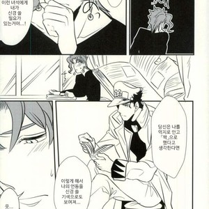 [Botton Benz] Animae dimidium meae 2 – Jojo dj [kr] – Gay Manga sex 41