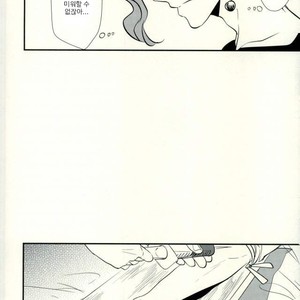 [Botton Benz] Animae dimidium meae 2 – Jojo dj [kr] – Gay Manga sex 42