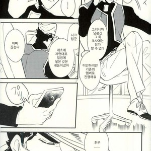 [Botton Benz] Animae dimidium meae 2 – Jojo dj [kr] – Gay Manga sex 51