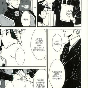 [Botton Benz] Animae dimidium meae 2 – Jojo dj [kr] – Gay Manga sex 53