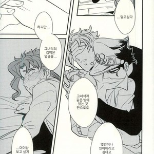 [Botton Benz] Animae dimidium meae 2 – Jojo dj [kr] – Gay Manga sex 55