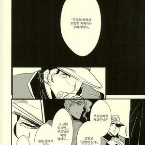 [Botton Benz] Animae dimidium meae 2 – Jojo dj [kr] – Gay Manga sex 56