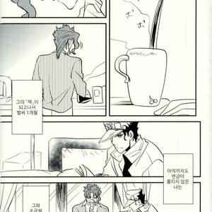[Botton Benz] Animae dimidium meae 2 – Jojo dj [kr] – Gay Manga sex 58