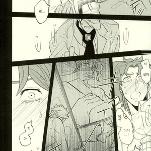 [Botton Benz] Animae dimidium meae 2 – Jojo dj [kr] – Gay Manga sex 75