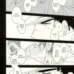 [Botton Benz] Animae dimidium meae 2 – Jojo dj [kr] – Gay Manga sex 87