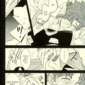 [Botton Benz] Animae dimidium meae 2 – Jojo dj [kr] – Gay Manga sex 89