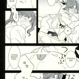 [Botton Benz] Animae dimidium meae 2 – Jojo dj [kr] – Gay Manga sex 91
