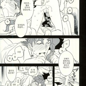 [Botton Benz] Animae dimidium meae 2 – Jojo dj [kr] – Gay Manga sex 92