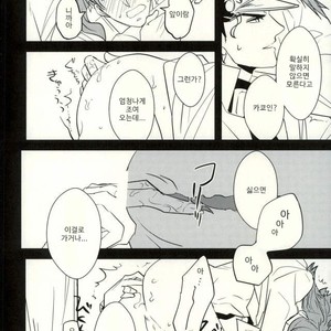 [Botton Benz] Animae dimidium meae 2 – Jojo dj [kr] – Gay Manga sex 93