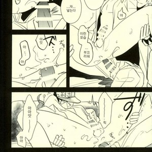[Botton Benz] Animae dimidium meae 2 – Jojo dj [kr] – Gay Manga sex 95