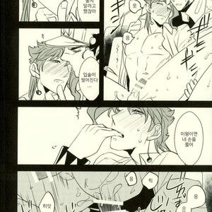 [Botton Benz] Animae dimidium meae 2 – Jojo dj [kr] – Gay Manga sex 97