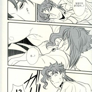 [Botton Benz] Animae dimidium meae 2 – Jojo dj [kr] – Gay Manga sex 99