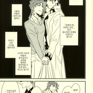 [Botton Benz] Animae dimidium meae 2 – Jojo dj [kr] – Gay Manga sex 109