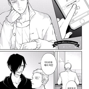 [MICHINOKU Atami] Midnight Love Alliance (c.1) [kr] – Gay Manga sex 3