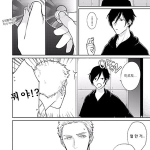 [MICHINOKU Atami] Midnight Love Alliance (c.1) [kr] – Gay Manga sex 8