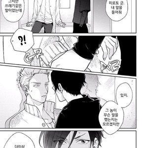 [MICHINOKU Atami] Midnight Love Alliance (c.1) [kr] – Gay Manga sex 9