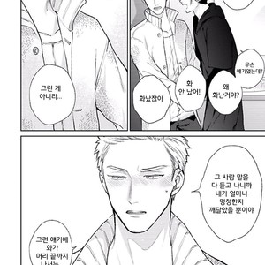 [MICHINOKU Atami] Midnight Love Alliance (c.1) [kr] – Gay Manga sex 10