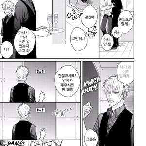 [MICHINOKU Atami] Midnight Love Alliance (c.1) [kr] – Gay Manga sex 15
