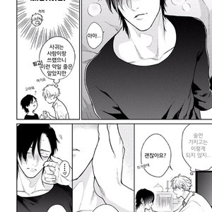 [MICHINOKU Atami] Midnight Love Alliance (c.1) [kr] – Gay Manga sex 18