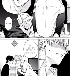 [MICHINOKU Atami] Midnight Love Alliance (c.1) [kr] – Gay Manga sex 20