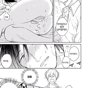 [MICHINOKU Atami] Midnight Love Alliance (c.1) [kr] – Gay Manga sex 25
