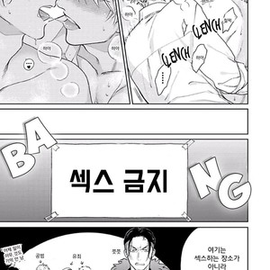 [MICHINOKU Atami] Midnight Love Alliance (c.1) [kr] – Gay Manga sex 27