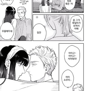 [MICHINOKU Atami] Midnight Love Alliance (c.1) [kr] – Gay Manga sex 36
