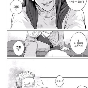 [MICHINOKU Atami] Midnight Love Alliance (c.1) [kr] – Gay Manga sex 37