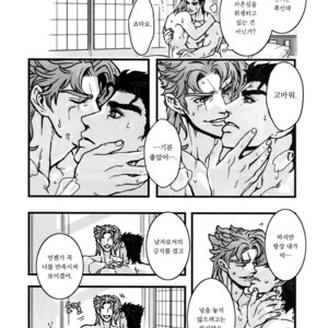 [Ondo (NuruNuru)] NuruNuru Uketamawa Hana Sairoku-hon – JoJo dj [kr] – Gay Manga sex 13