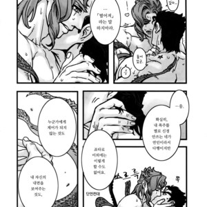 [Ondo (NuruNuru)] NuruNuru Uketamawa Hana Sairoku-hon – JoJo dj [kr] – Gay Manga sex 29
