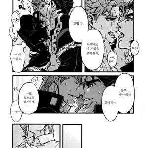 [Ondo (NuruNuru)] NuruNuru Uketamawa Hana Sairoku-hon – JoJo dj [kr] – Gay Manga sex 35
