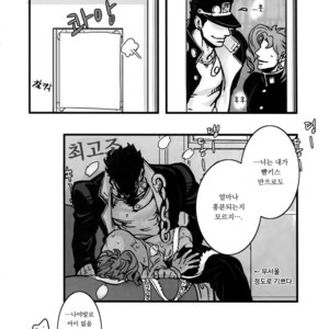 [Ondo (NuruNuru)] NuruNuru Uketamawa Hana Sairoku-hon – JoJo dj [kr] – Gay Manga sex 37