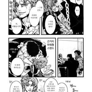 [Ondo (NuruNuru)] NuruNuru Uketamawa Hana Sairoku-hon – JoJo dj [kr] – Gay Manga sex 40