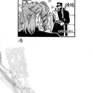 [Ondo (NuruNuru)] NuruNuru Uketamawa Hana Sairoku-hon – JoJo dj [kr] – Gay Manga sex 41