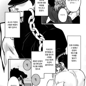[Ondo (NuruNuru)] NuruNuru Uketamawa Hana Sairoku-hon – JoJo dj [kr] – Gay Manga sex 46