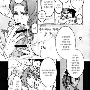 [Ondo (NuruNuru)] NuruNuru Uketamawa Hana Sairoku-hon – JoJo dj [kr] – Gay Manga sex 62