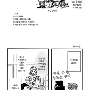 [Ondo (NuruNuru)] NuruNuru Uketamawa Hana Sairoku-hon – JoJo dj [kr] – Gay Manga sex 82