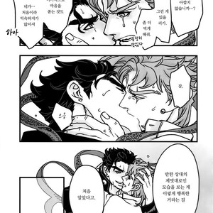 [Ondo (NuruNuru)] NuruNuru Uketamawa Hana Sairoku-hon – JoJo dj [kr] – Gay Manga sex 92