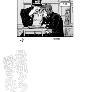 [Ondo (NuruNuru)] NuruNuru Uketamawa Hana Sairoku-hon – JoJo dj [kr] – Gay Manga sex 93