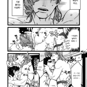 [Ondo (NuruNuru)] NuruNuru Uketamawa Hana Sairoku-hon – JoJo dj [kr] – Gay Manga sex 105
