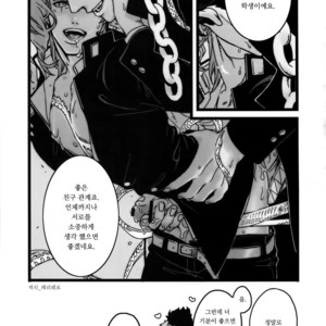[Ondo (NuruNuru)] NuruNuru Uketamawa Hana Sairoku-hon – JoJo dj [kr] – Gay Manga sex 112