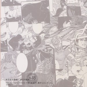 [Ondo (NuruNuru)] NuruNuru Uketamawa Hana Sairoku-hon – JoJo dj [kr] – Gay Manga sex 116