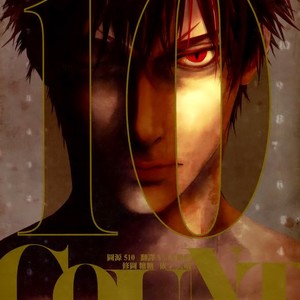 [Nine-dot] 10 Count – Kuroko no Basuke dj [Eng] – Gay Manga thumbnail 001