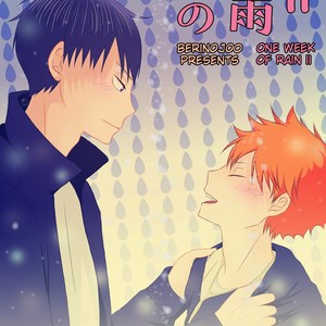 Gay Manga - [Berinojoo] one week of rain (part 2) – Haikyuu!! dj [Eng] – Gay Manga
