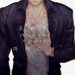 [GigI] Goodbye, My dear – Osomatsu-san dj [kr] – Gay Manga sex 2