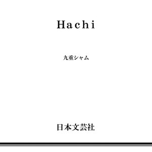 [Kuju Siam] Hachi [Eng] – Gay Manga sex 185