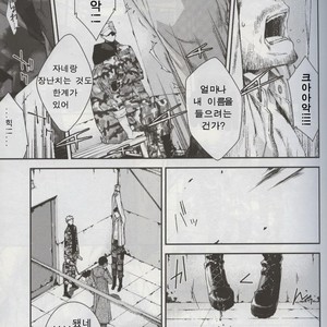 [Tinmeshi] Defective Dogs 1 – Call of Duty Modern Warfare dj [kr] – Gay Manga sex 8