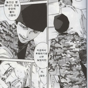[Tinmeshi] Defective Dogs 1 – Call of Duty Modern Warfare dj [kr] – Gay Manga sex 10